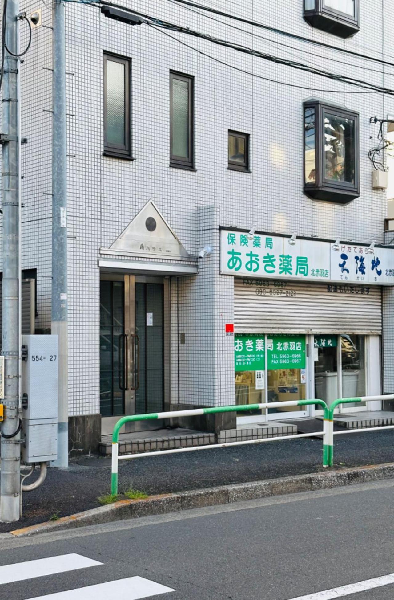 池袋新宿涩谷三地埼京线9分至16分直达 可住2人至10人 星の園 Tokyo Esterno foto
